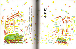 ���炵�̂���