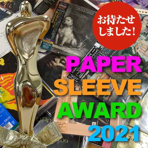 Searching Japanese Papersleeve CD's*紙ジャケ探検隊